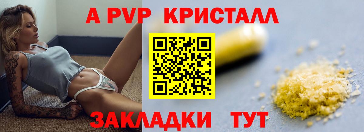 Alpha-PVP Crystall Беслан