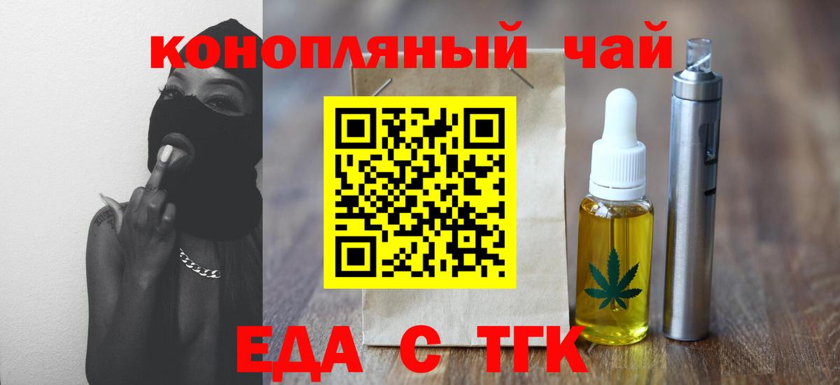 Cannafood марихуана  Вход с VPN  Беслан 