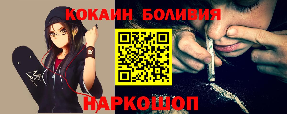 Кокаин Перу  Вход с VPN  Кокаин  хочу наркоту  Беслан  КОКАИН 98% 