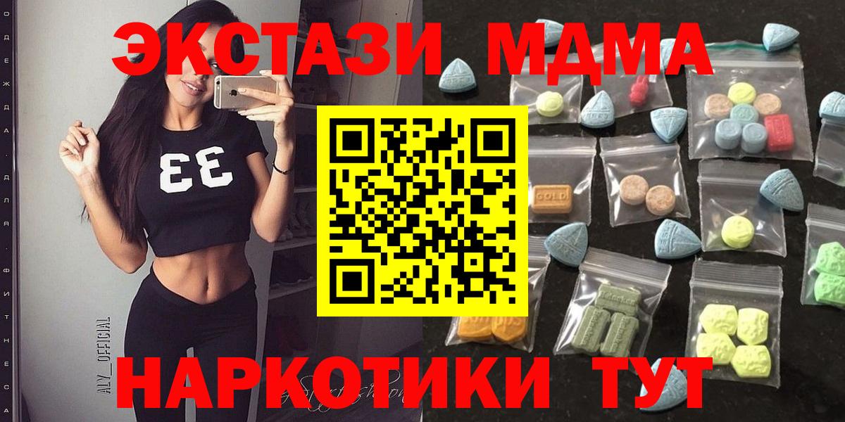 Экстази XTC Беслан