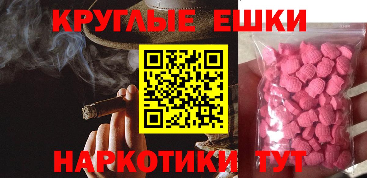 Экстази 280 MDMA  Экстази  OMG ССЫЛКА  Беслан  Экстази круглые  Вход с VPN 