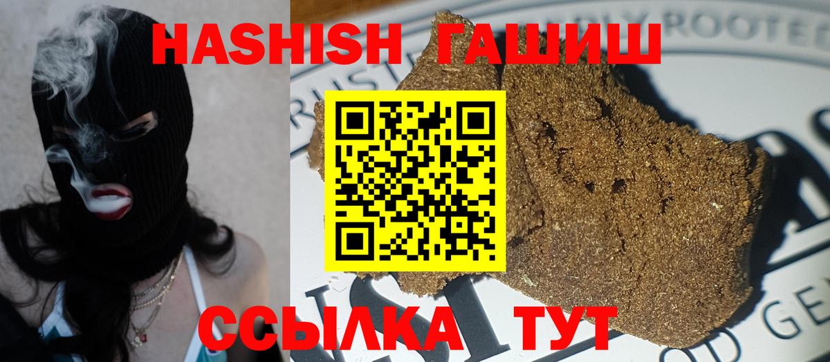 ГАШИШ хэш  ГАШИШ AMNESIA HAZE  Вход с VPN  Беслан 
