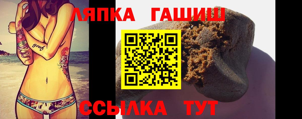 ГАШ гашик Беслан