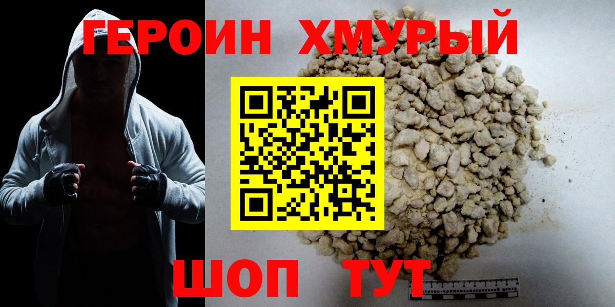 ГЕРОИН  Вход с VPN  Беслан  ГЕРОИН Афган 