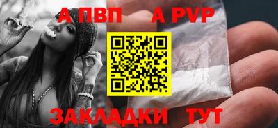 a pvp Аргун