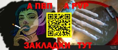 a pvp Аргун