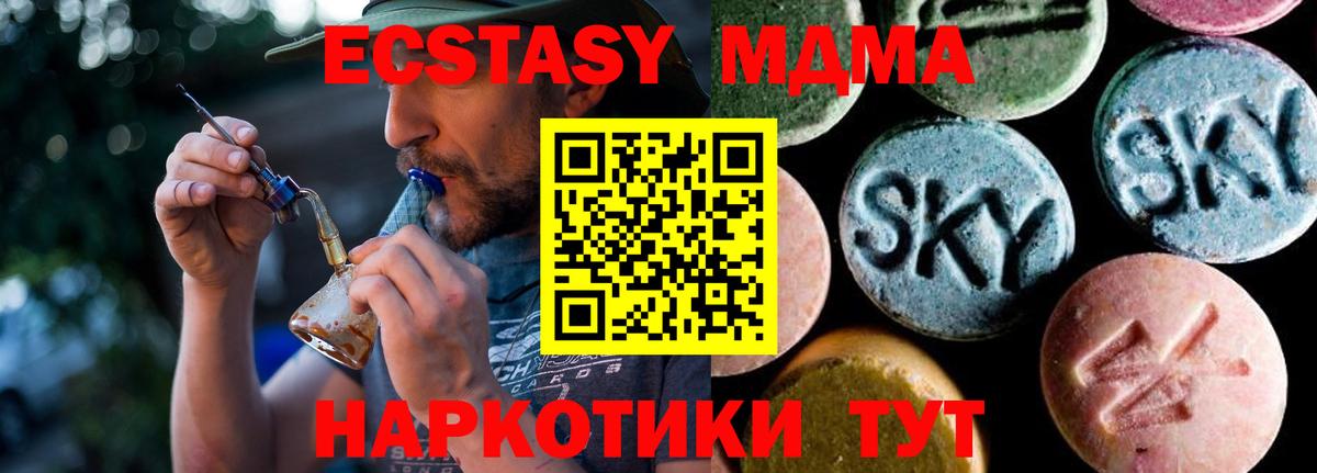 MDMA VHQ  MDMA Molly  Вход с VPN  МДМА  Беслан 