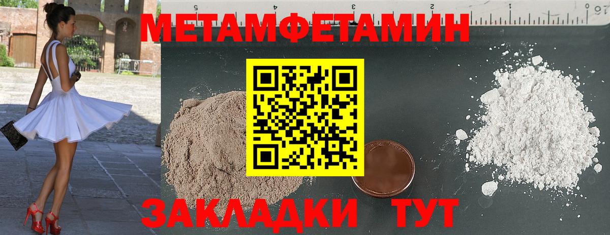 Беслан  МЕТАМФЕТАМИН мет  Вход с VPN 