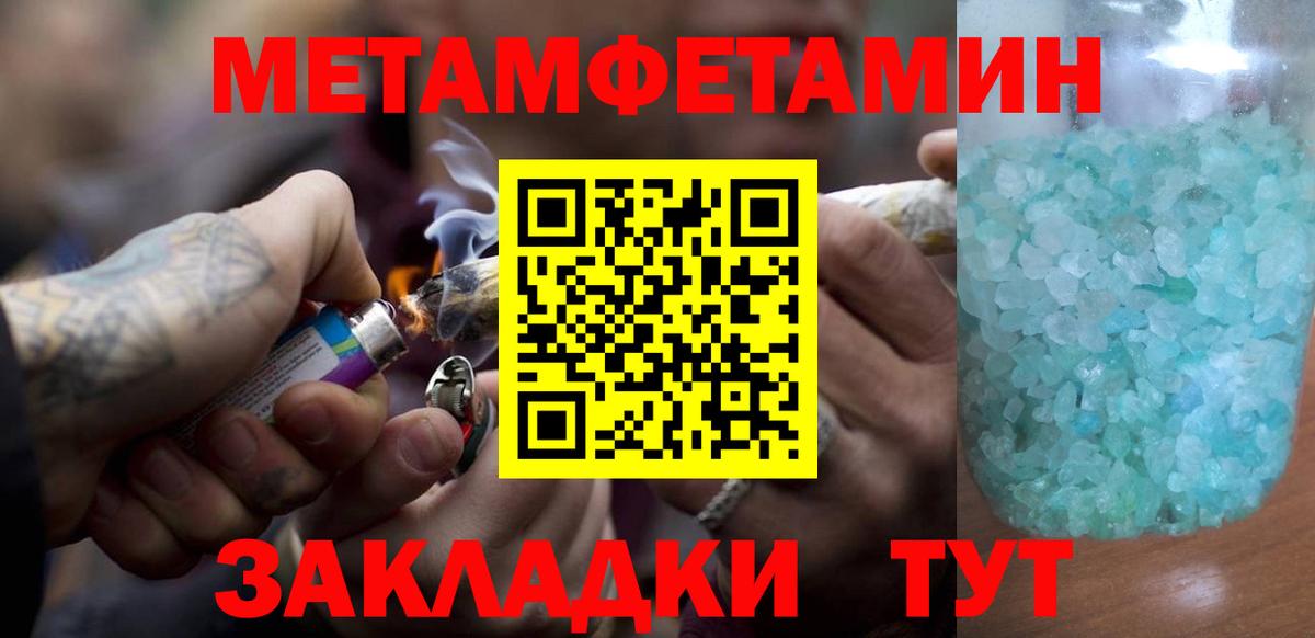 МЕТАМФЕТАМИН Methamphetamine Беслан
