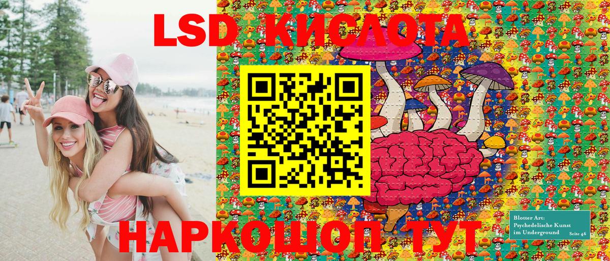 Беслан  Марки 25I-NBOMe 1500мкг  Марки 25I-NBOMe 1500мкг  Вход с VPN 