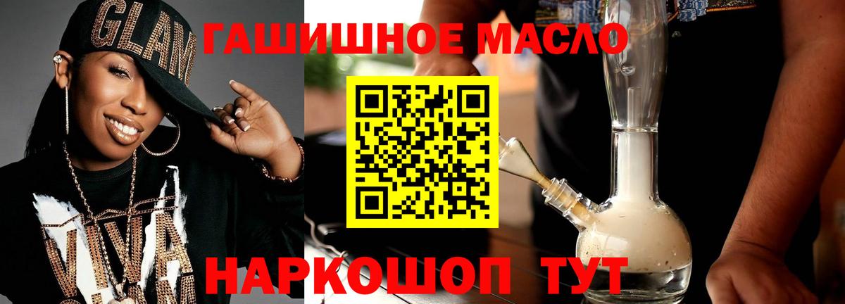 ТГК вейп Беслан