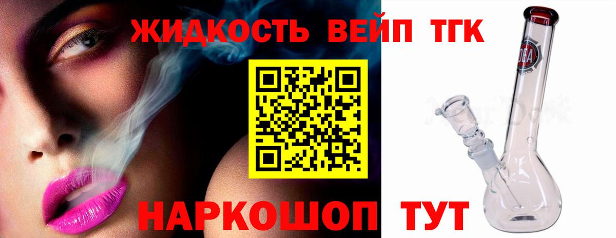 Дистиллят ТГК гашишное масло  Вход с VPN  Беслан  Дистиллят ТГК Wax 